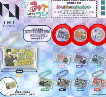 INI 가챠 미테코레 3세트