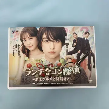 런치 미팅 탐정 - 사랑과 미식과 수수께끼 풀이 - DVD-BOX