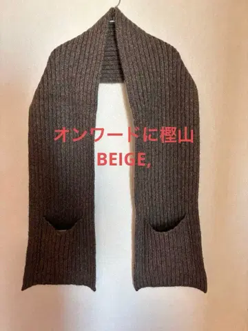 BEIGE, 리브 편직 포켓 롱 머플러