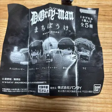 D.Gray-man 기다림 전 5종 세트 D.Gray-man 컴플리트