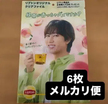 Lipton 오리지널 클리어 파일 6장 SnowMan 아베 료헤이