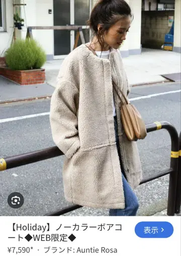[ 새상품 ] Auntie Rosa Holiday 노카라 보아 코트