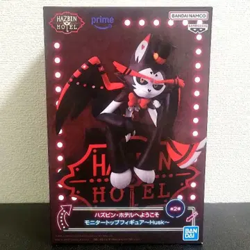 해즈빈 호텔에 오신 것을 환영합니다 모니터 탑 피규어 Husk