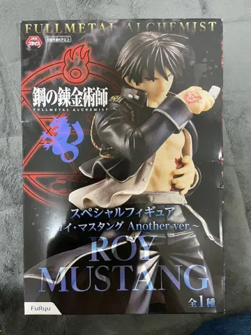 강철의 연금술사 로이 머스탱 Another ver