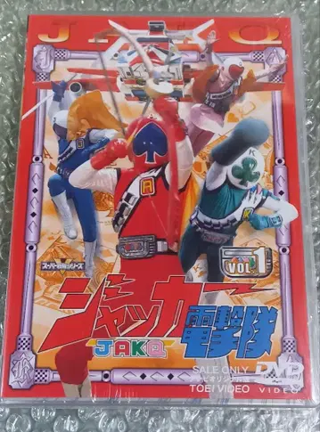 잭커 전격대 DVD [새상품급] 잭커 전격대 슈퍼전대 히어로