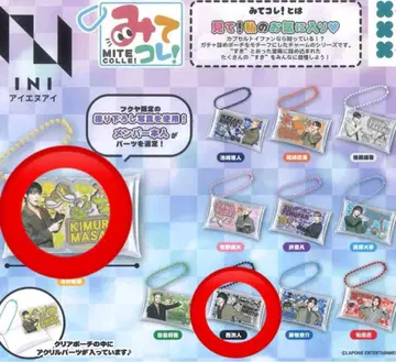 INI 가챠 미테코레 기무라 마사야 니시 히로토
