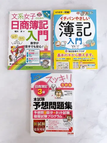 [ 미사용 새상품 ] 부기 참고서 3권 세트