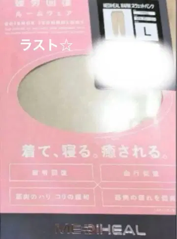 미사용 새상품 완판템 MEDIHEAL 스웨트 팬츠 룸웨어 L 사이즈