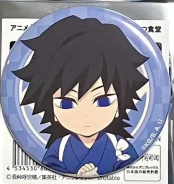 귀멸 식당 토미오카 기유 배지