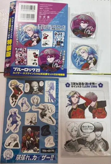 [ 익명 배송 ] 블루 록 29권 특장판 카이저 네스