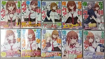 내 여동생이 안절부절못하는 코믹 1~10권 초판 TV 애니메이션 슈링크