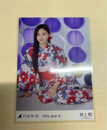 노기자카46 이노우에 와카 유카타 좌 앉은 히키 레어 포토 브로마이드