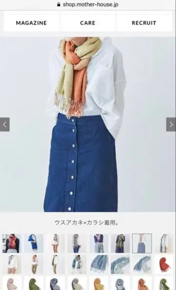 마더하우스 스톨