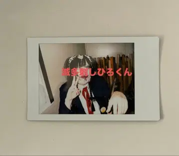 선혈 A자 양 찔린 히로군 폴라로이드