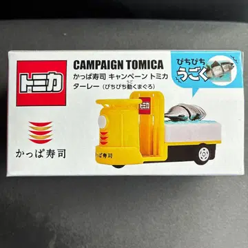 갓파스시 타레 (팔딱팔딱 움직이는 참치) 토미카 새상품