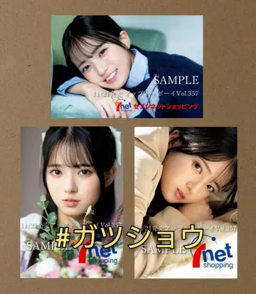 UTB 업투보이 2026년 1월호 세토구치 신츠키 엽서 3종