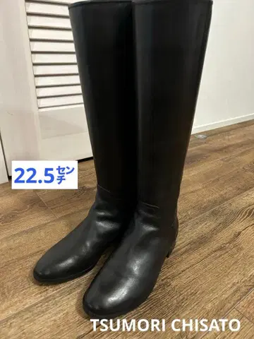 TSUMORI CHISATO 롱 부츠 블랙 22.5