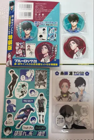 [ 익명 배송 ] 블루 록 28권 특장판 린 사에