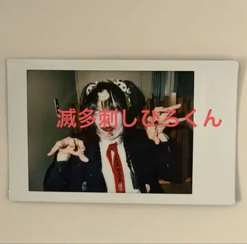 선혈 A자 양 찔러 죽인 히로군 폴라로이드