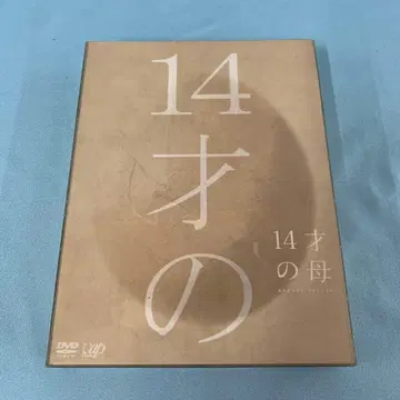 14살의 어머니 사랑하기 위해 태어난 BOX DVD