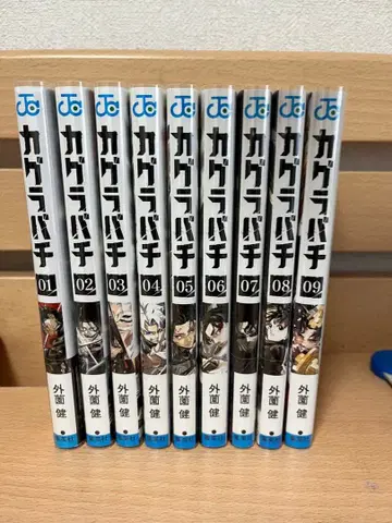 카구라바치 전 9권 세트