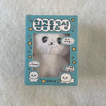 최고심 한국 키링