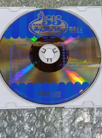 NHK 모두의 노래 (미사용) 모두의 노래