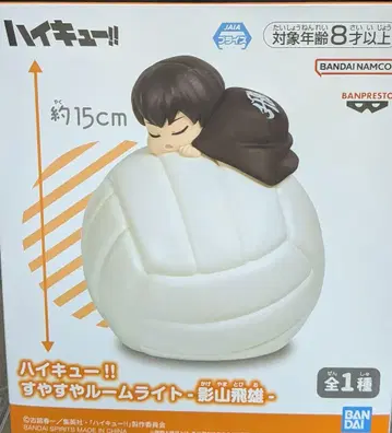 하이큐!! 카게야마 토비오 스야스야 룸 라이트 약 15cm