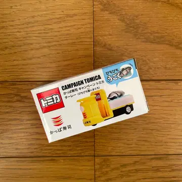 토미카 갓파스시 타레