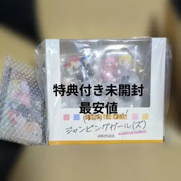 보자라 점핑 걸즈 특전 포함 배송비 포함 추가 선물 있음