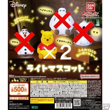 디즈니 라이트 마스코트 푸우