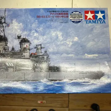 TAMIYA 1/350 BB-63 미주리 1991년 사양