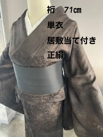 브라운 순수 실크 단의 기모노 화장 71cm