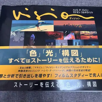 Vision 스토리 전하기: 색, 빛, 구도