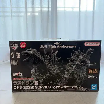 고질라(2023) SOFVICS 마이너스 컬러 ver. 미개봉