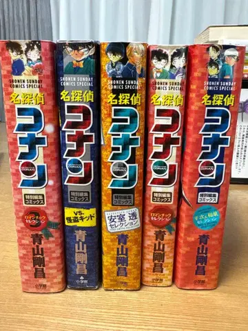 명탐정 코난 특별판 전 6권 세트