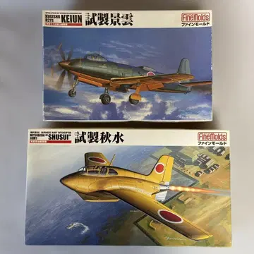 파인몰드 1/72 시제 경운 & 1/48 시제 추수 프라모델