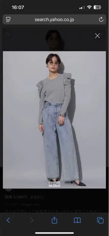 아르페쥬 스토리 턱 데님