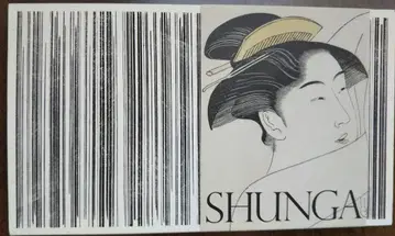 SHUNGA 춘화전 도록 영청문고 대영박물관 특별 판매