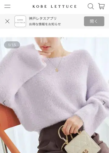 새상품 고베 레터스 샤기 니트탑 [C6937]