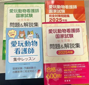 반려 동물 간호사 국가 시험 문제집