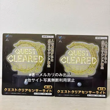 몬헌 와일즈 퀘스트 클리어 센서 라이트 2개 세트