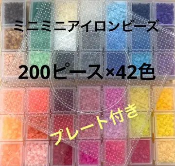 미니미니 펄러비즈 200 피스 x 42색