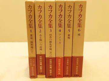 카프카 전집 전 6권