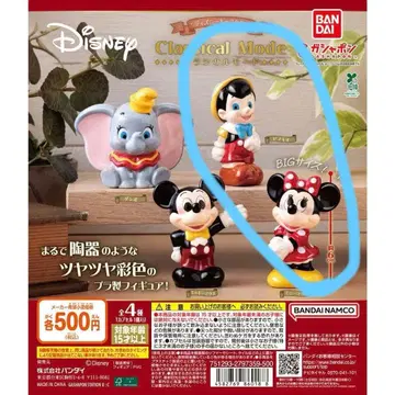 디즈니 클래식 모드 캡슐 토이