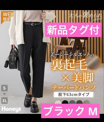 [택 포함 새상품] Honeys 허니즈 속기모 블랙 테이퍼드 팬츠 M