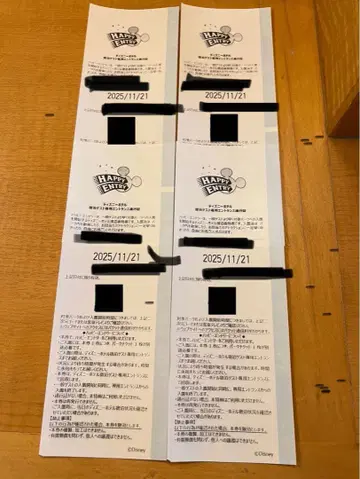 해피 응모 통행증