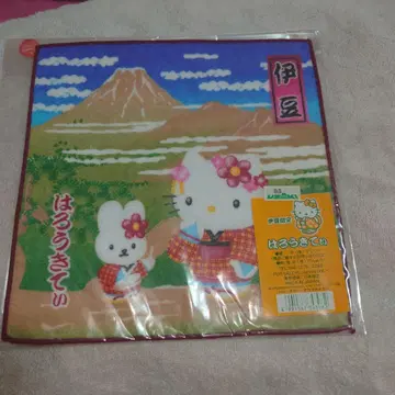 지역 한정 하로키티 이즈 무희 프티 타월