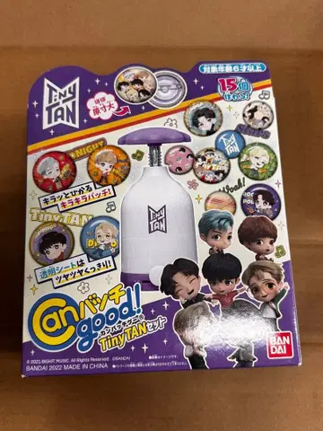 Tiny TAN 배지 세트 15개