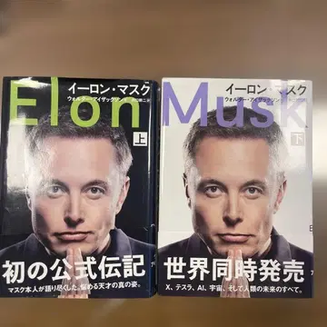 일론 마스크 상하권 세트